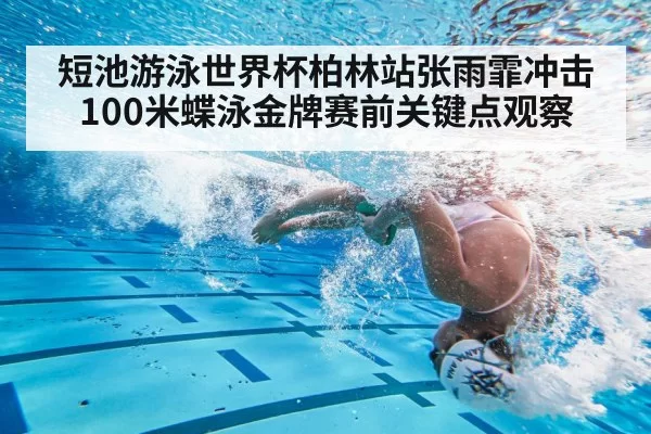 swimmer underwater turn training