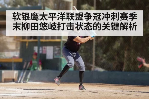 baseball batter swinging bat closeup