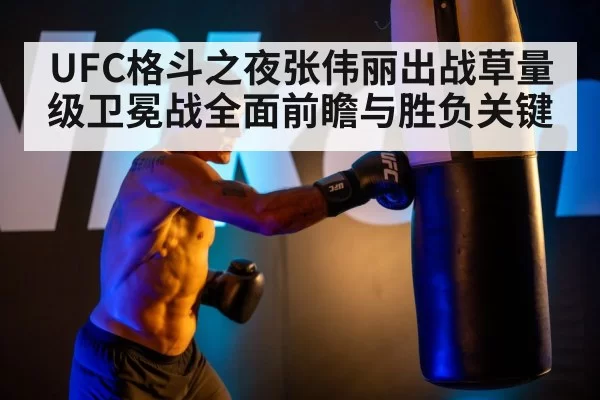 UFC fighter training gym workout