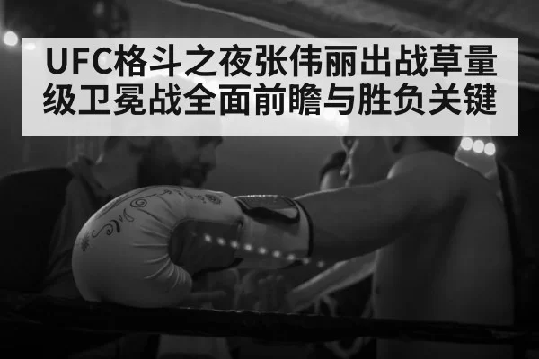 boxing gloves ring corner coach